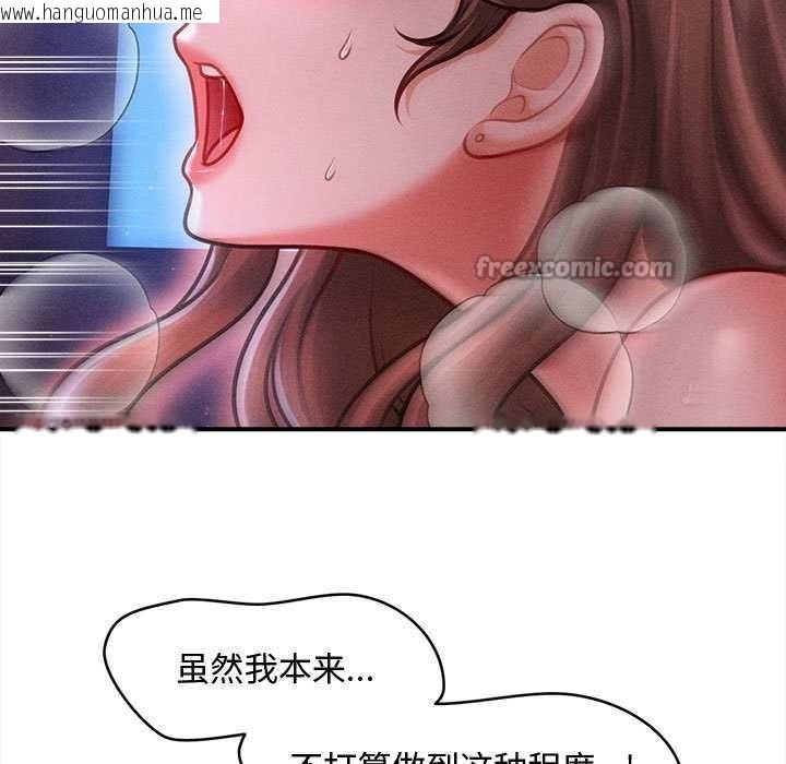 韩国漫画会长家的小儿子韩漫_会长家的小儿子-第37话在线免费阅读-韩国漫画-第42张图片