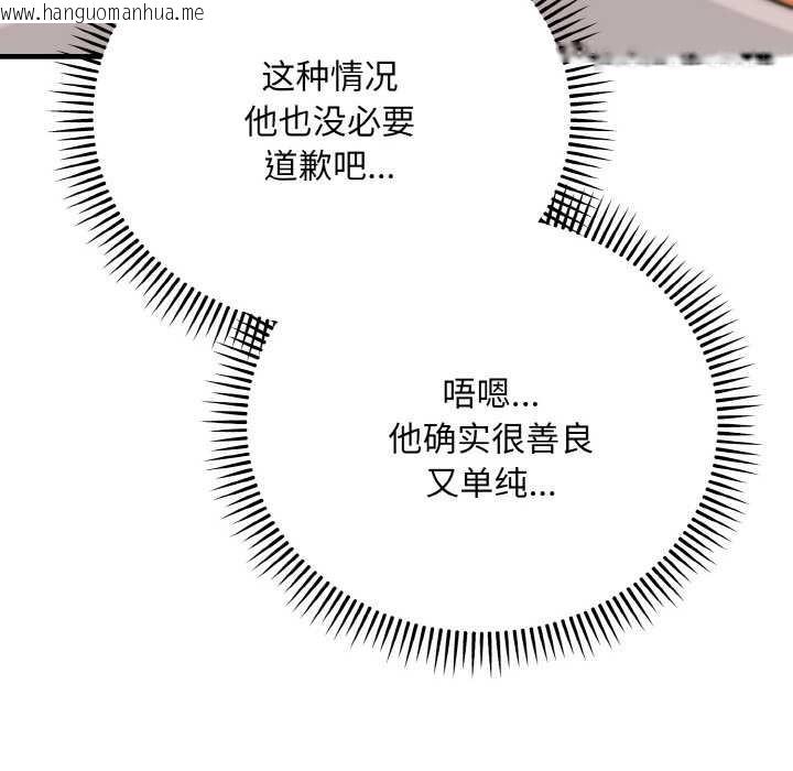 韩国漫画神雕闯都市/强雕：都市润女传说韩漫_神雕闯都市/强雕：都市润女传说-第13话在线免费阅读-韩国漫画-第94张图片