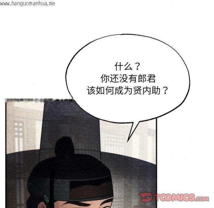 韩国漫画狂眼韩漫_狂眼-第84话在线免费阅读-韩国漫画-第93张图片