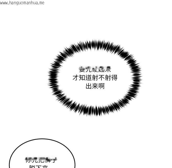 韩国漫画男人止步韩漫_男人止步-第27话在线免费阅读-韩国漫画-第50张图片