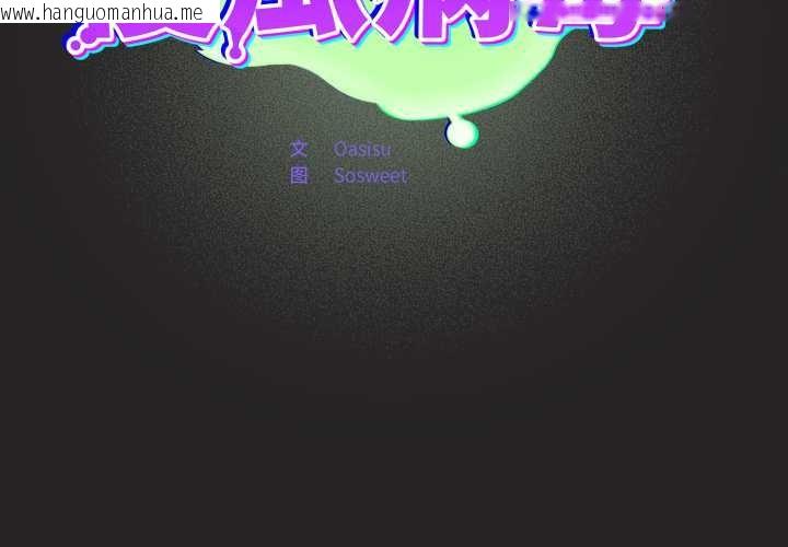 韩国漫画傻瓜病毒韩漫_傻瓜病毒-第43话在线免费阅读-韩国漫画-第2张图片