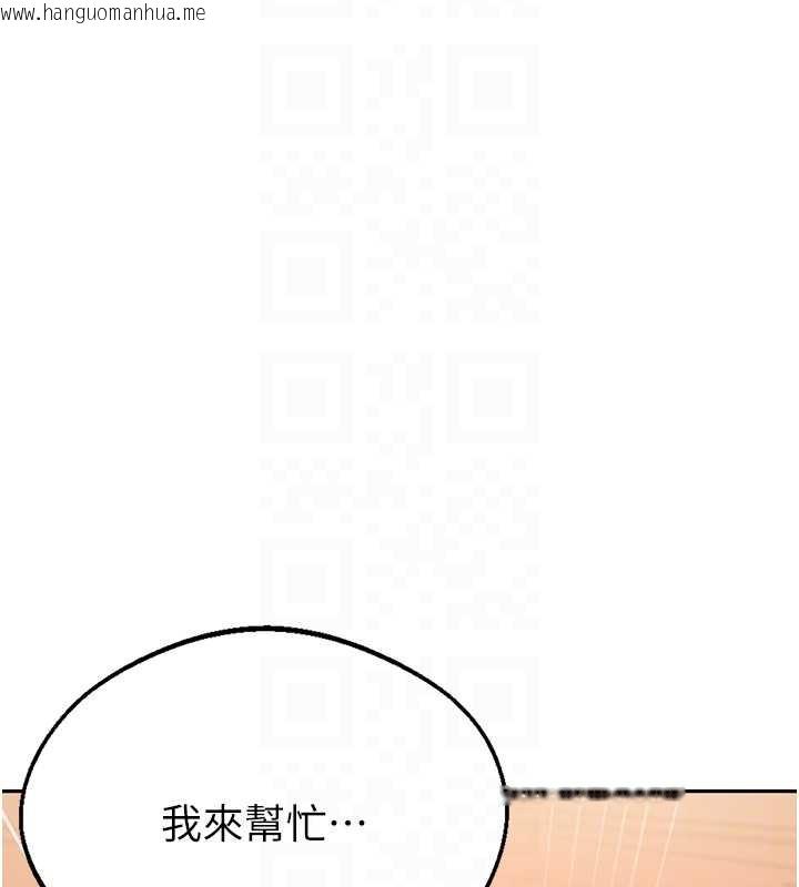 韩国漫画秘密教学韩漫_秘密教学-第287话-这样算哪门子家人!在线免费阅读-韩国漫画-第47张图片
