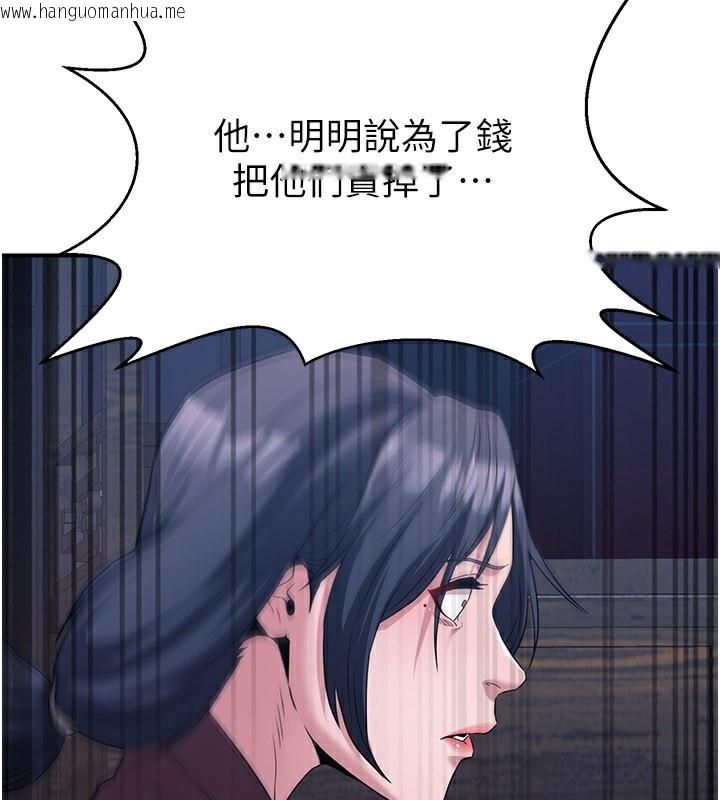 韩国漫画炼欲:色魔再临韩漫_炼欲:色魔再临-第13话-混帐，那不就是中出吗?在线免费阅读-韩国漫画-第166张图片
