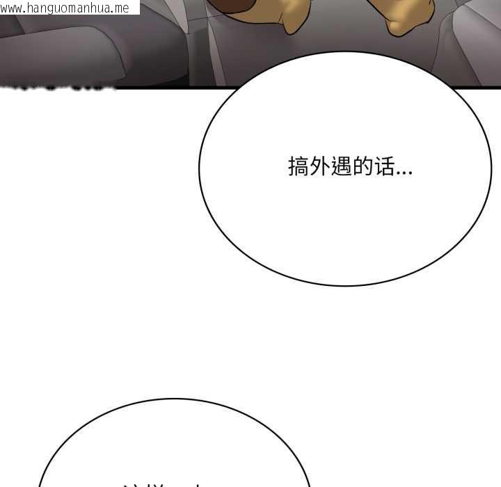 韩国漫画想要拥有她/渴望占有她韩漫_想要拥有她/渴望占有她-第86话在线免费阅读-韩国漫画-第124张图片