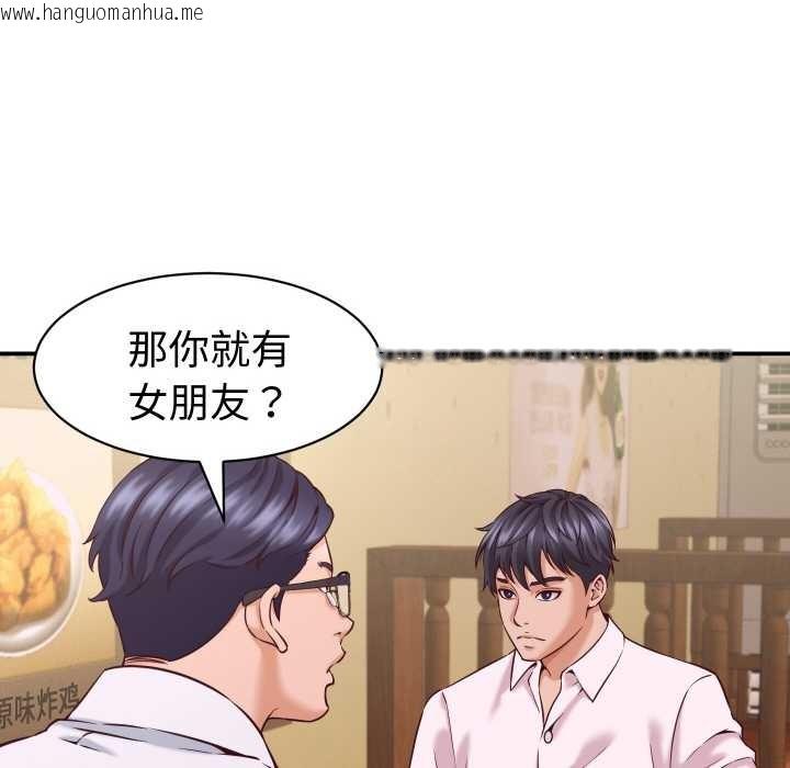 韩国漫画她们的夜晚属于我/与人妻有个秘密韩漫_她们的夜晚属于我/与人妻有个秘密-第15话在线免费阅读-韩国漫画-第142张图片