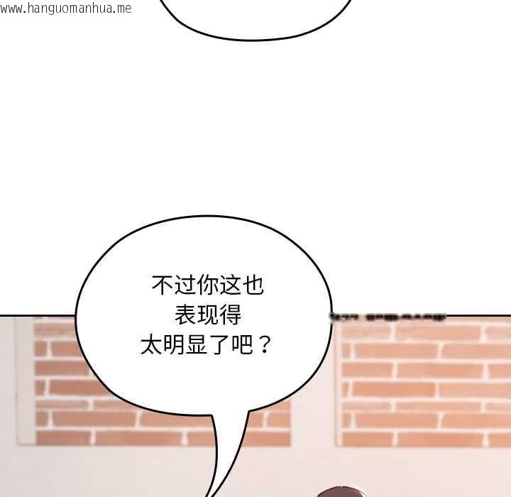 韩国漫画校花的双面生活韩漫_校花的双面生活-第11话在线免费阅读-韩国漫画-第129张图片