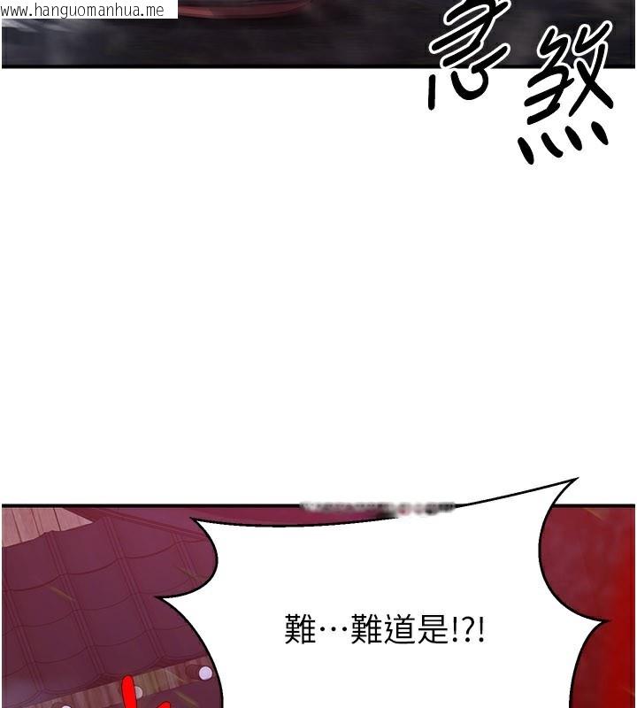 韩国漫画炼欲:色魔再临韩漫_炼欲:色魔再临-第13话-混帐，那不就是中出吗?在线免费阅读-韩国漫画-第208张图片