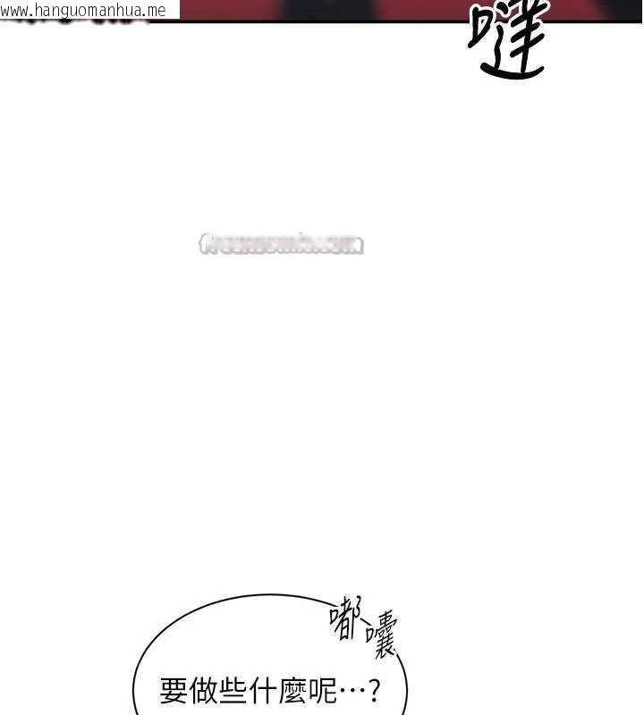 韩国漫画倒追游戏韩漫_倒追游戏-第23话-需要更多的多巴胺在线免费阅读-韩国漫画-第70张图片