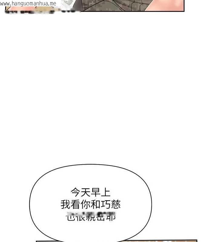 韩国漫画报告女班长:一根突起韩漫_报告女班长:一根突起-第26话-忌妒的瑄雅姐在线免费阅读-韩国漫画-第81张图片