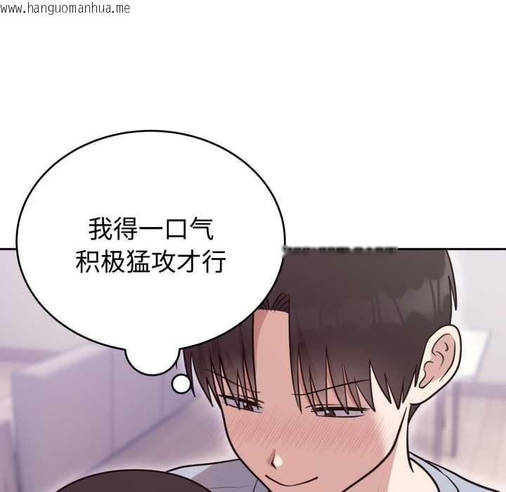 韩国漫画难言之秘韩漫_难言之秘-第22话在线免费阅读-韩国漫画-第109张图片