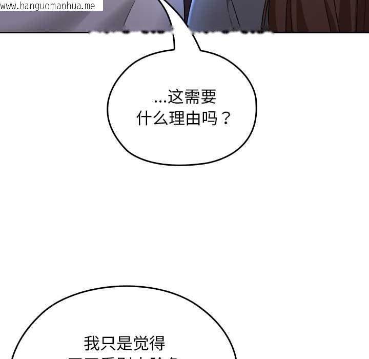 韩国漫画校花的双面生活韩漫_校花的双面生活-第12话在线免费阅读-韩国漫画-第144张图片