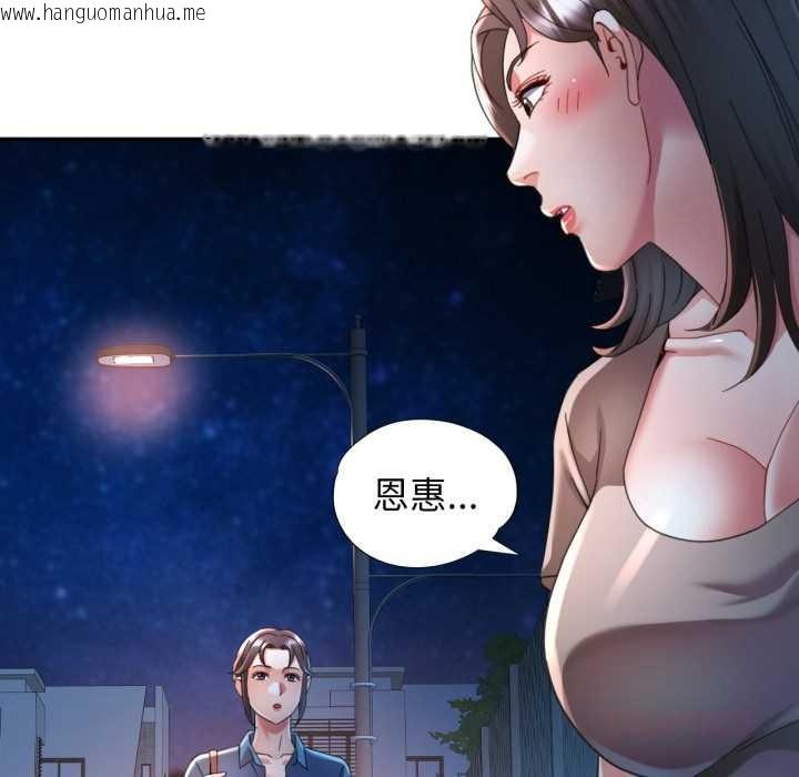 韩国漫画可以爱你吗韩漫_可以爱你吗-第76话在线免费阅读-韩国漫画-第33张图片