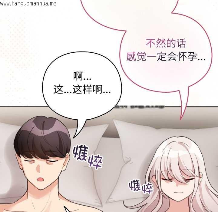 韩国漫画配角的生存任务韩漫_配角的生存任务-第37话在线免费阅读-韩国漫画-第142张图片