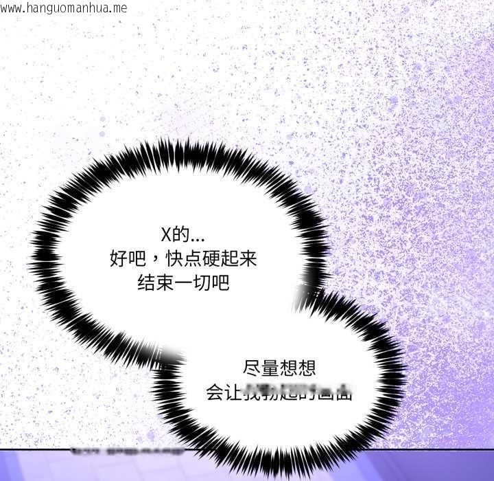 韩国漫画男人止步韩漫_男人止步-第27话在线免费阅读-韩国漫画-第53张图片