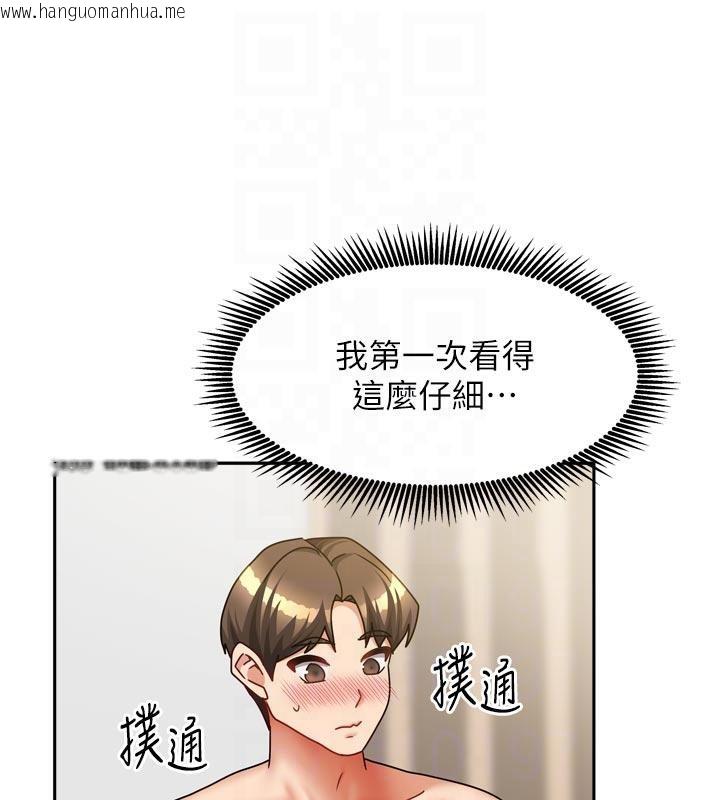 韩国漫画我家的女房客韩漫_我家的女房客-第35话-后面的第一次也是给你在线免费阅读-韩国漫画-第86张图片