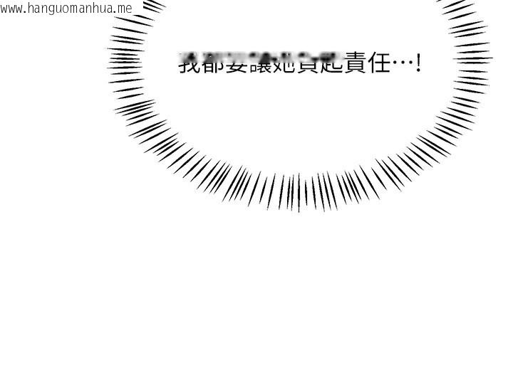 韩国漫画熟女交换计划韩漫_熟女交换计划-第42话-终于打开继母的洞了在线免费阅读-韩国漫画-第65张图片