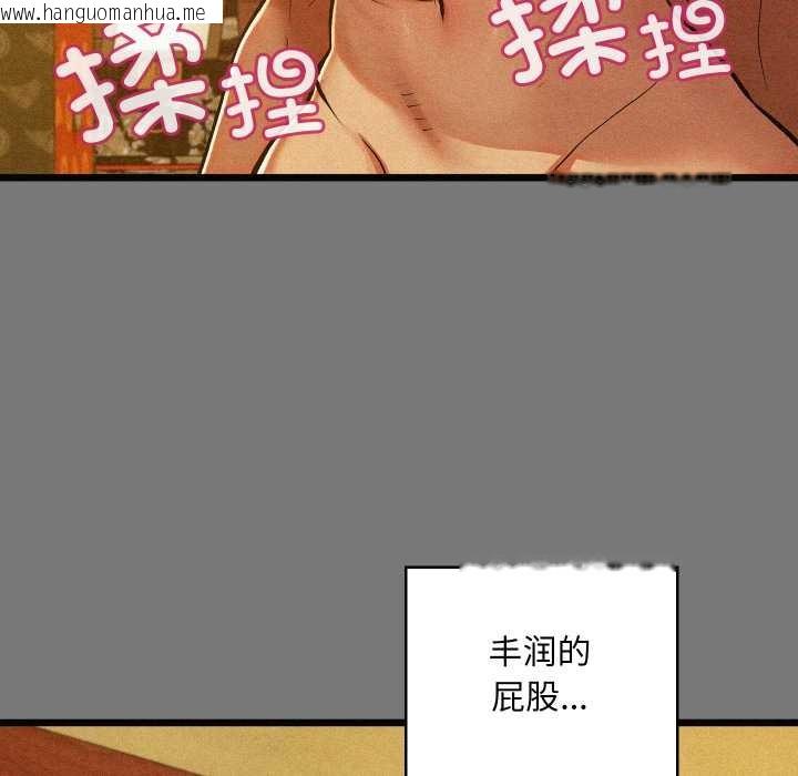韩国漫画亲密宝鉴韩漫_亲密宝鉴-第43话在线免费阅读-韩国漫画-第101张图片