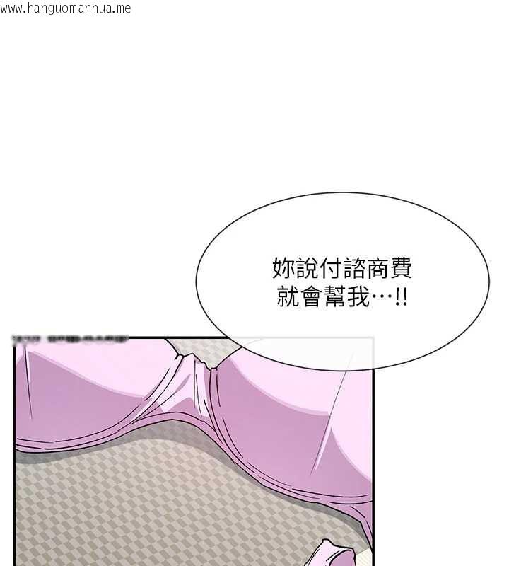 韩国漫画女神都在看这些?韩漫_女神都在看这些?-第58话-没想到你这么猛在线免费阅读-韩国漫画-第67张图片