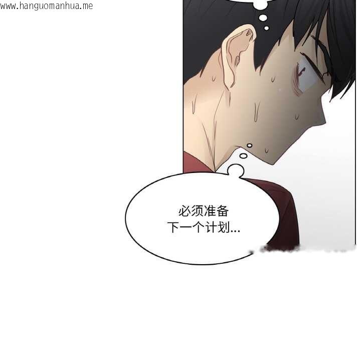 韩国漫画轻触!-解除封印韩漫_轻触!-解除封印-第30话在线免费阅读-韩国漫画-第31张图片