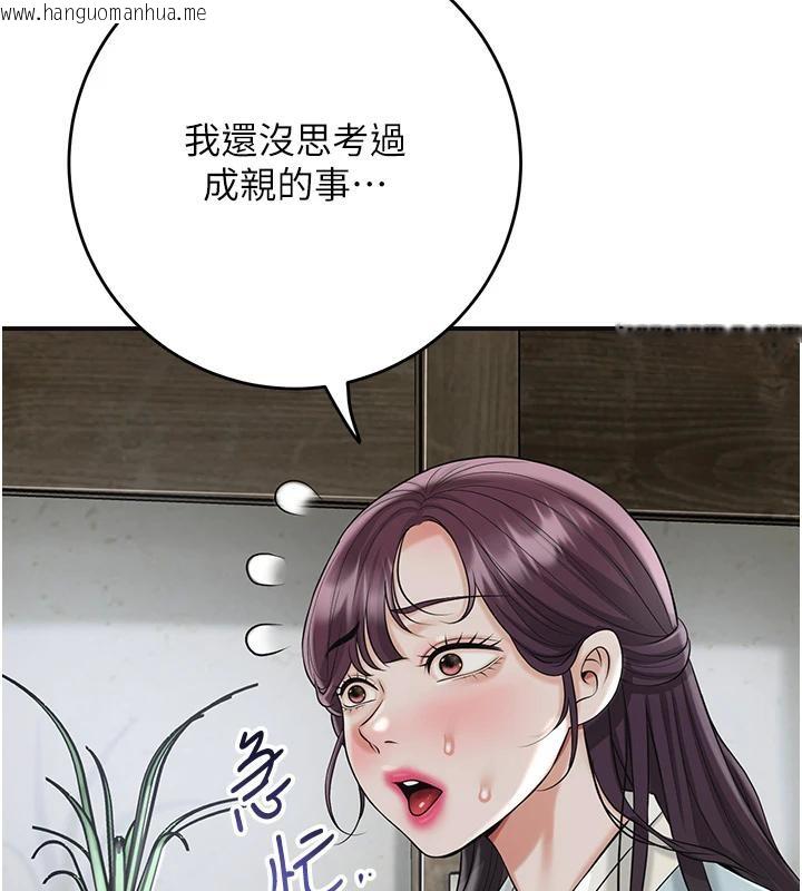韩国漫画花容湿色:取花点韩漫_花容湿色:取花点-第75话-夫人的奖励在线免费阅读-韩国漫画-第59张图片