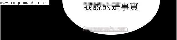 韩国漫画末日雕堡韩漫_末日雕堡-第51话-被迫在家人面前肛交在线免费阅读-韩国漫画-第168张图片