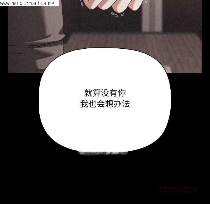 韩国漫画幸福来得太突然韩漫_幸福来得太突然-第45话在线免费阅读-韩国漫画-第66张图片