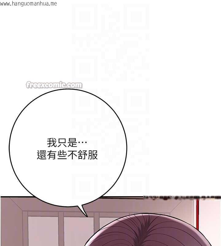 韩国漫画花容湿色:取花点韩漫_花容湿色:取花点-第74话-小姐和胜石为何…在线免费阅读-韩国漫画-第98张图片