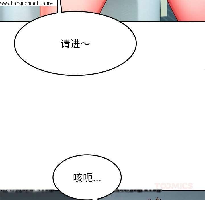 韩国漫画后宫之王韩漫_后宫之王-第56话在线免费阅读-韩国漫画-第48张图片