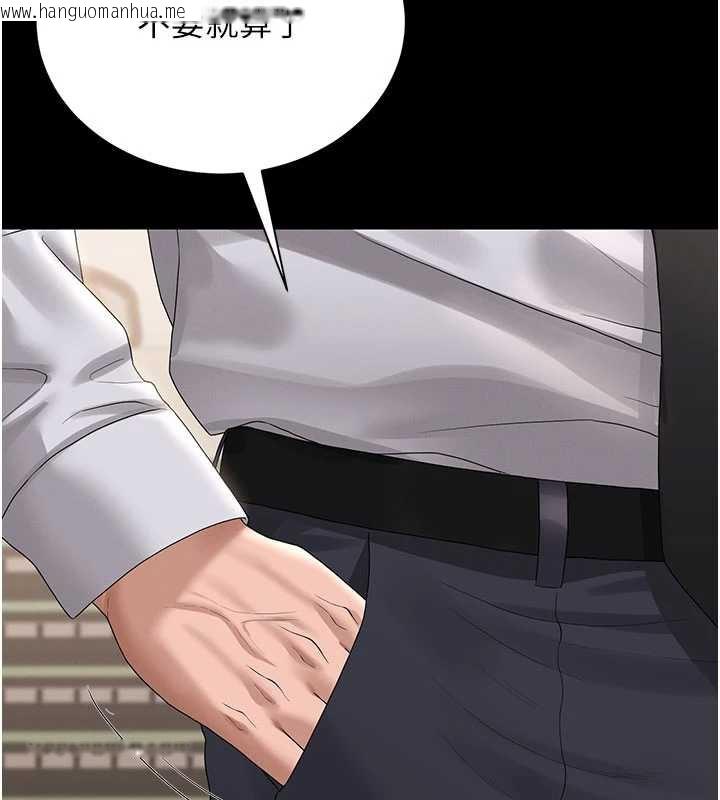 韩国漫画猎艳管理员韩漫_猎艳管理员-第14话-在人前喷出来的母狗在线免费阅读-韩国漫画-第120张图片