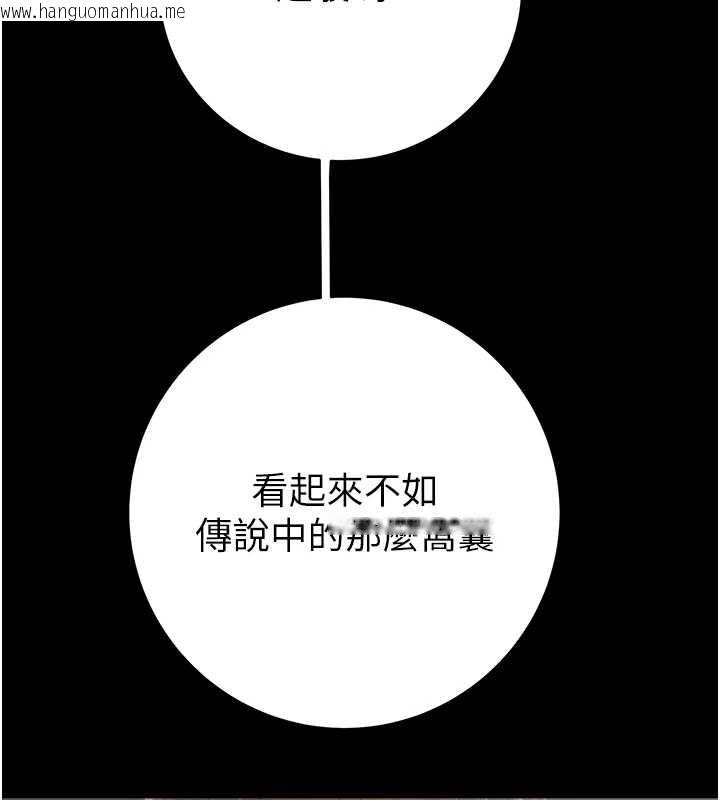 韩国漫画掠夺行动韩漫_掠夺行动-第78话-要满足我不容易哦在线免费阅读-韩国漫画-第156张图片