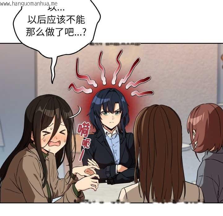 韩国漫画下班后的例行恋爱韩漫_下班后的例行恋爱-第79话在线免费阅读-韩国漫画-第69张图片