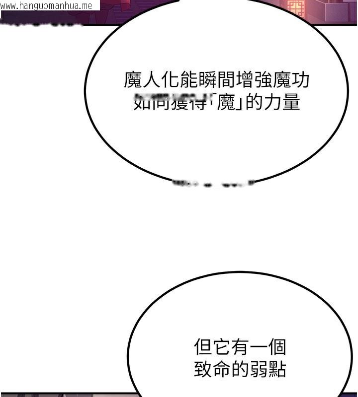 韩国漫画炼欲:色魔再临韩漫_炼欲:色魔再临-第13话-混帐，那不就是中出吗?在线免费阅读-韩国漫画-第109张图片