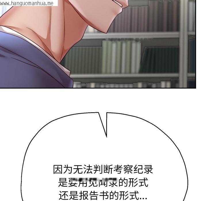 韩国漫画重生之长枪无敌韩漫_重生之长枪无敌-第79话在线免费阅读-韩国漫画-第81张图片