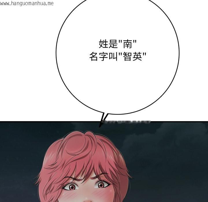 韩国漫画再爱我一次韩漫_再爱我一次-第42话在线免费阅读-韩国漫画-第169张图片