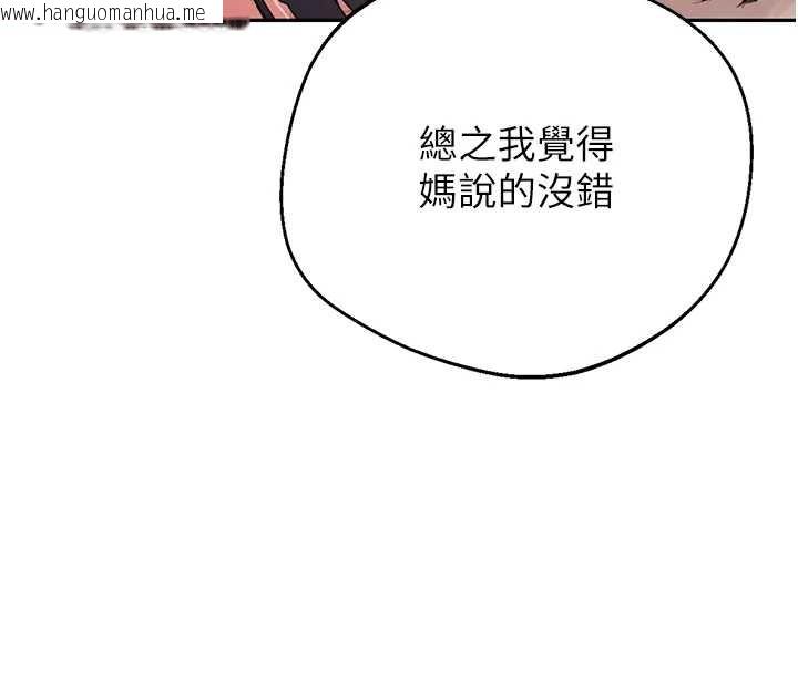 韩国漫画秘密教学韩漫_秘密教学-第287话-这样算哪门子家人!在线免费阅读-韩国漫画-第53张图片