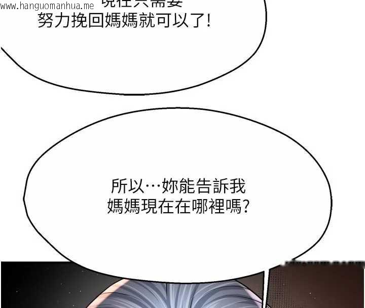韩国漫画痒乐多阿姨韩漫_痒乐多阿姨-第83话-我会告诉你实情…在线免费阅读-韩国漫画-第61张图片