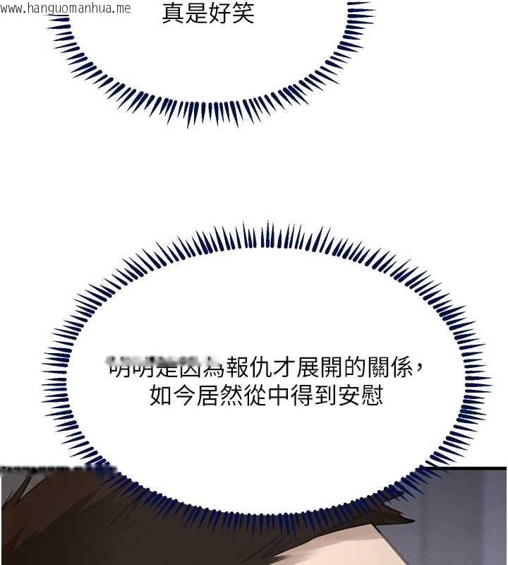 韩国漫画黑道千金韩漫_黑道千金-第55话-妹妹的早晨服务在线免费阅读-韩国漫画-第39张图片