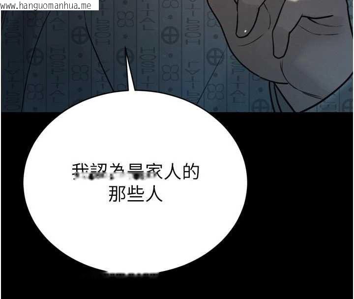 韩国漫画暴君会长的娇媳们韩漫_暴君会长的娇媳们-第11话-霸气会长好性感在线免费阅读-韩国漫画-第100张图片