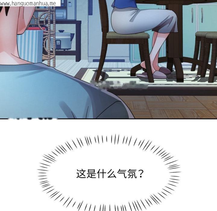 韩国漫画脱轨关系韩漫_脱轨关系-第77话在线免费阅读-韩国漫画-第105张图片