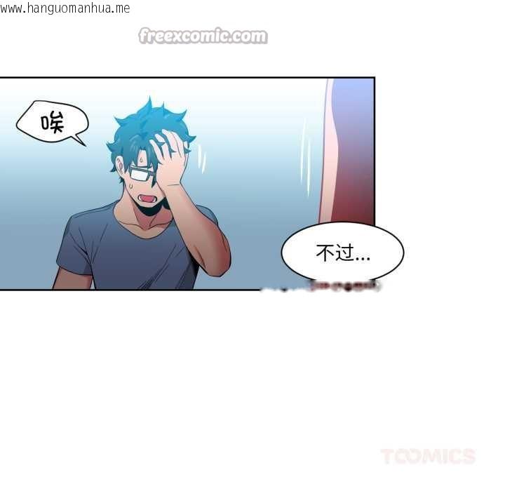 韩国漫画她的直播间韩漫_她的直播间-第33话在线免费阅读-韩国漫画-第30张图片