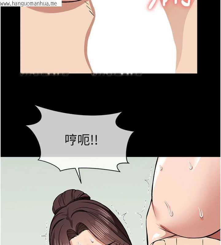 韩国漫画尸变家园:以身相许韩漫_尸变家园:以身相许-第16话-目睹姐姐被侵犯的过程在线免费阅读-韩国漫画-第102张图片