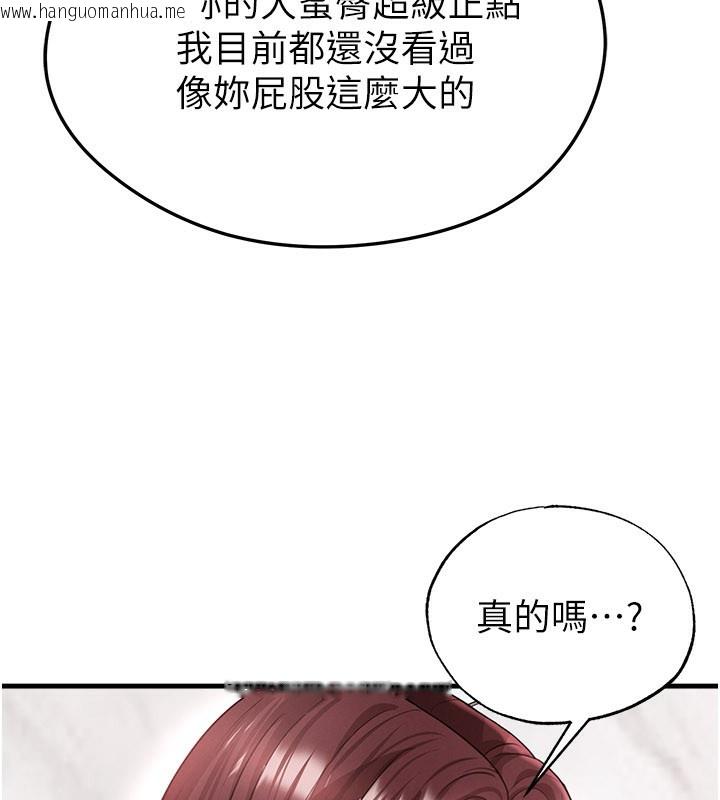 韩国漫画足球型男脱单指南韩漫_足球型男脱单指南-第36话-旁观男友与别人交欢在线免费阅读-韩国漫画-第77张图片