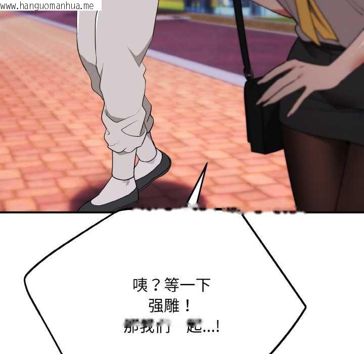 韩国漫画神雕闯都市/强雕：都市润女传说韩漫_神雕闯都市/强雕：都市润女传说-第12话在线免费阅读-韩国漫画-第134张图片