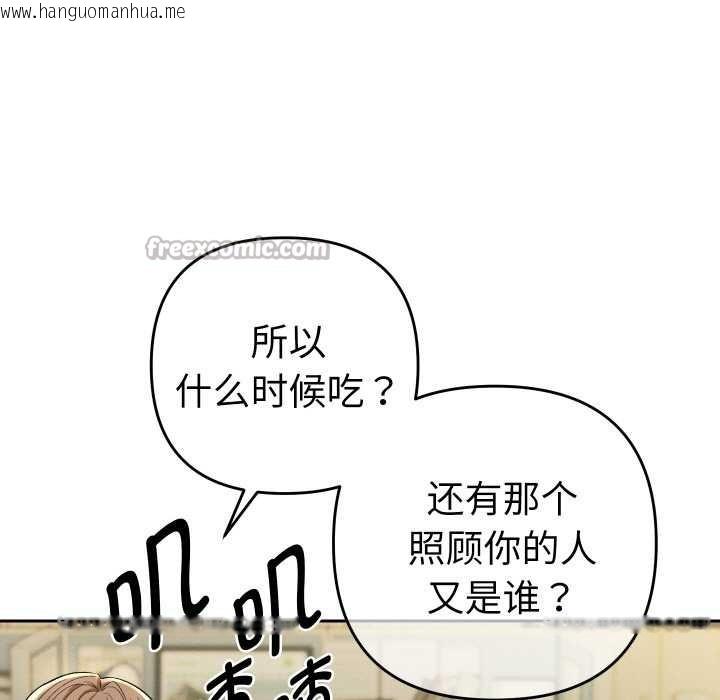 韩国漫画她们教会我的事/全员交往中韩漫_她们教会我的事/全员交往中-第5话在线免费阅读-韩国漫画-第84张图片