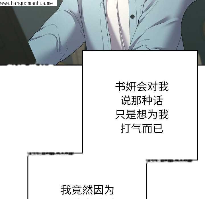 韩国漫画她们教会我的事/全员交往中韩漫_她们教会我的事/全员交往中-第5话在线免费阅读-韩国漫画-第38张图片
