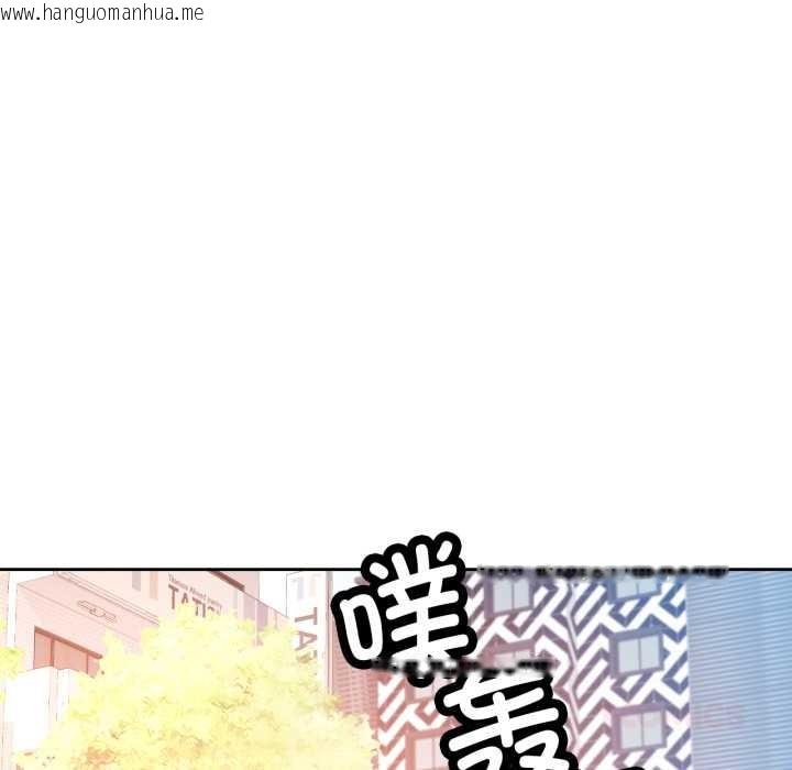 韩国漫画脱轨关系韩漫_脱轨关系-第75话在线免费阅读-韩国漫画-第15张图片