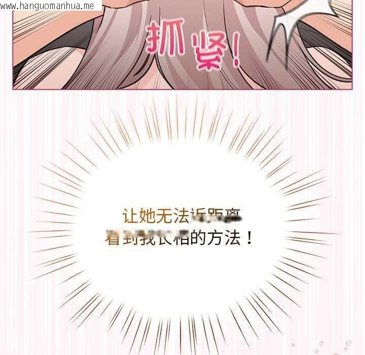 韩国漫画配角的生存任务韩漫_配角的生存任务-第36话在线免费阅读-韩国漫画-第151张图片
