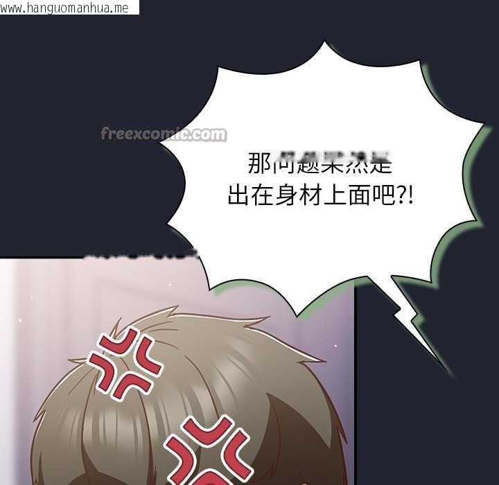 韩国漫画摸鱼生存指南/上班不要太认真韩漫_摸鱼生存指南/上班不要太认真-第22话在线免费阅读-韩国漫画-第126张图片