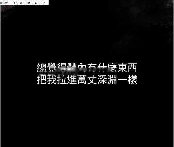 韩国漫画堕落物语2韩漫_堕落物语2-第32话-好霸道的深喉咙在线免费阅读-韩国漫画-第77张图片