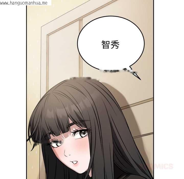 韩国漫画错位的星辰/今天也要加油韩漫_错位的星辰/今天也要加油-第19话在线免费阅读-韩国漫画-第147张图片